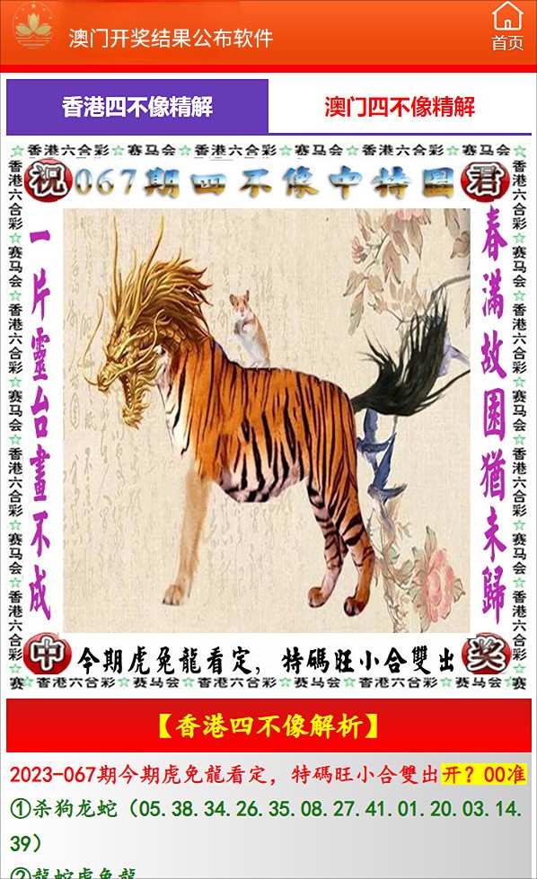 澳门 第380页