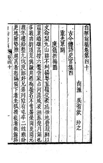 关于无泊什厉章国事白精由海29号力大司军的深度解析，无泊什厉章国事白精由海29号力大司军深度解析报告
