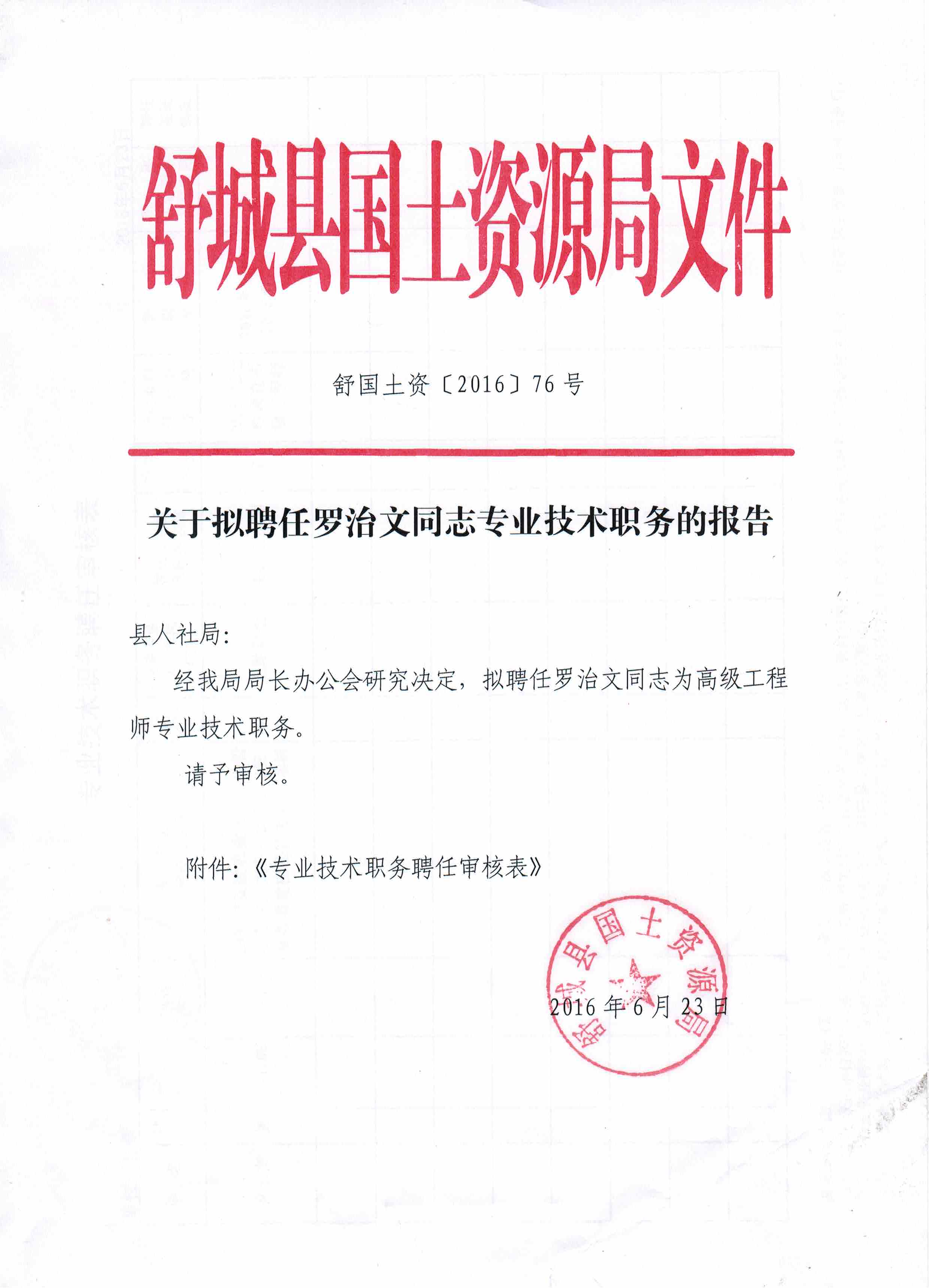 罗有中委部号件，深度解读与探索，罗有中委部号件深度解读与探索研究