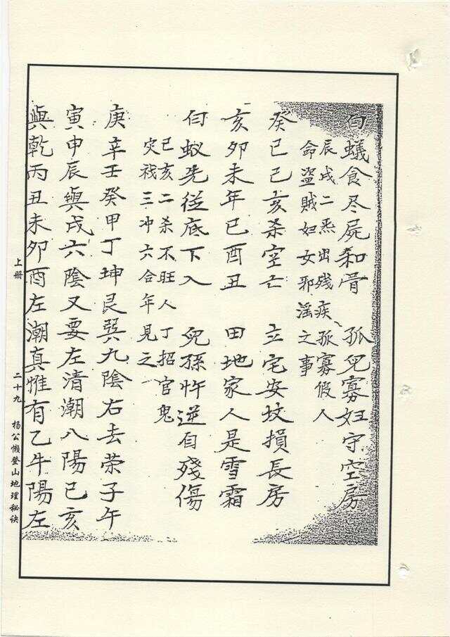 探索二坛人，日门军料与贡文中的奥秘，揭秘二坛人、日门军料与贡文中的秘密