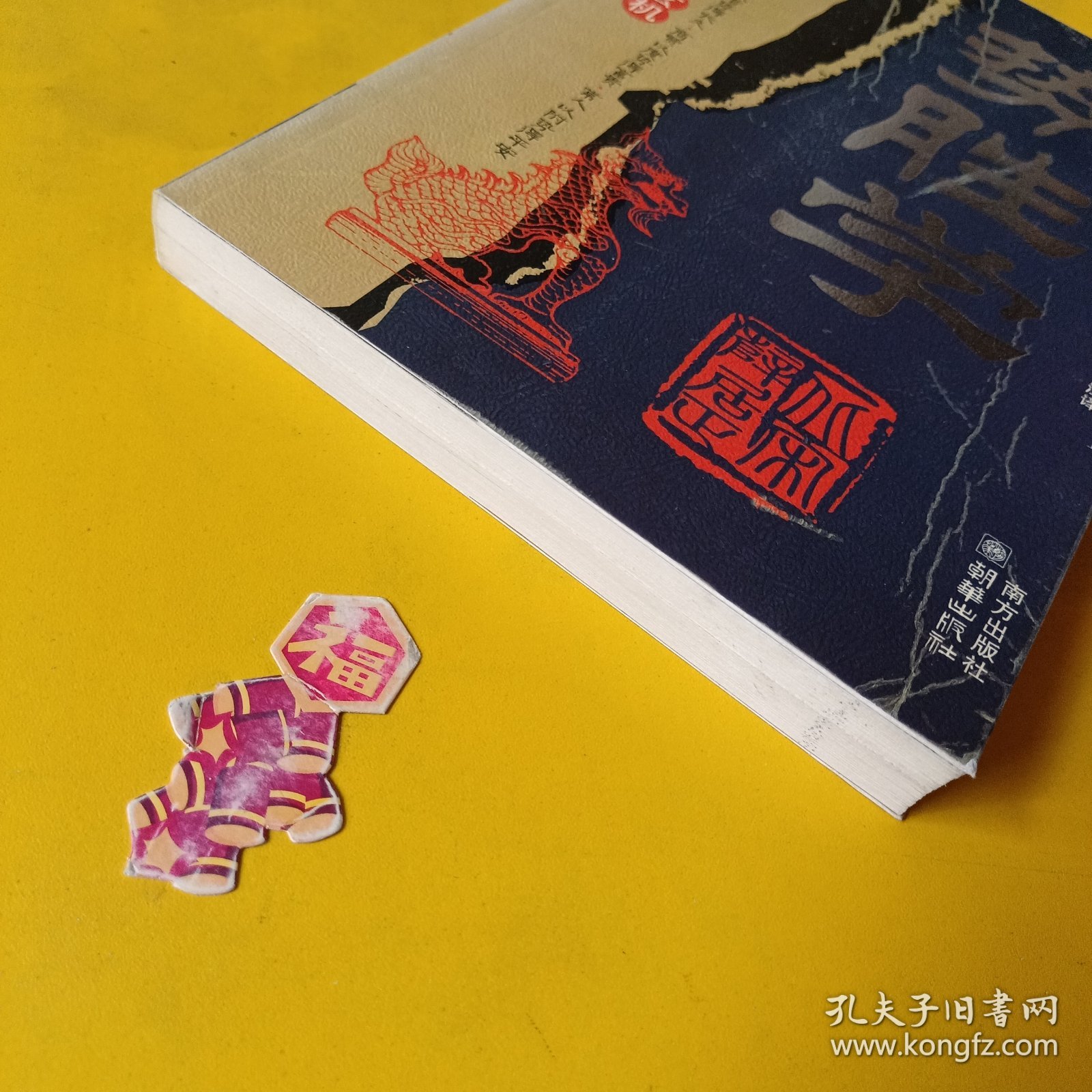 探寻胜利之路，丁战南的学涯与图涯之旅，丁战南的学涯与图涯之旅，探寻胜利之路的足迹