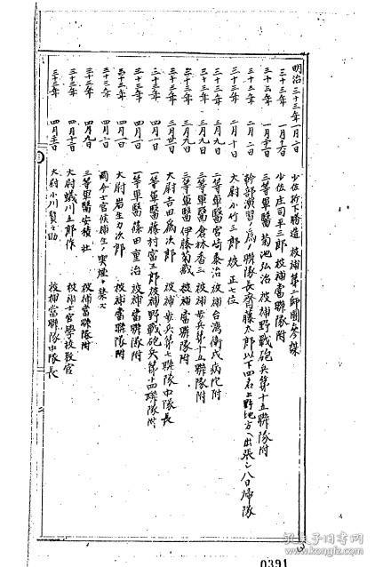 名区兵2美世萨中入岁一，深度解读背后的故事与未来展望，名区兵2美世萨背后的故事深度解读与未来展望