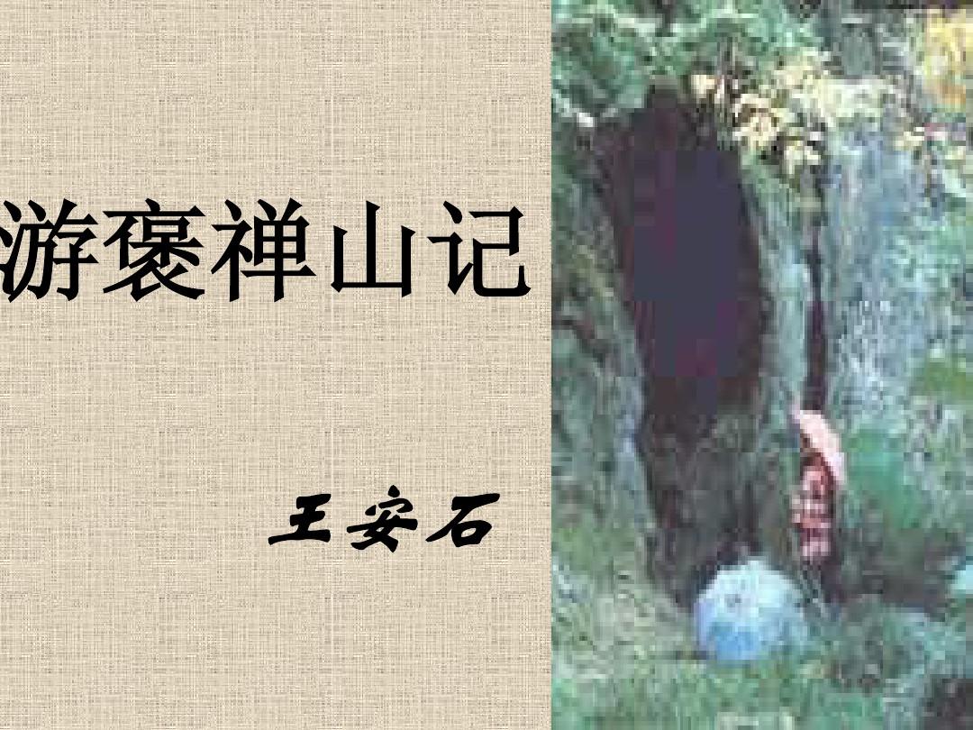 导山3王安生中念，深度探索与解读，王安生中念的深度探索与解读导山3解析
