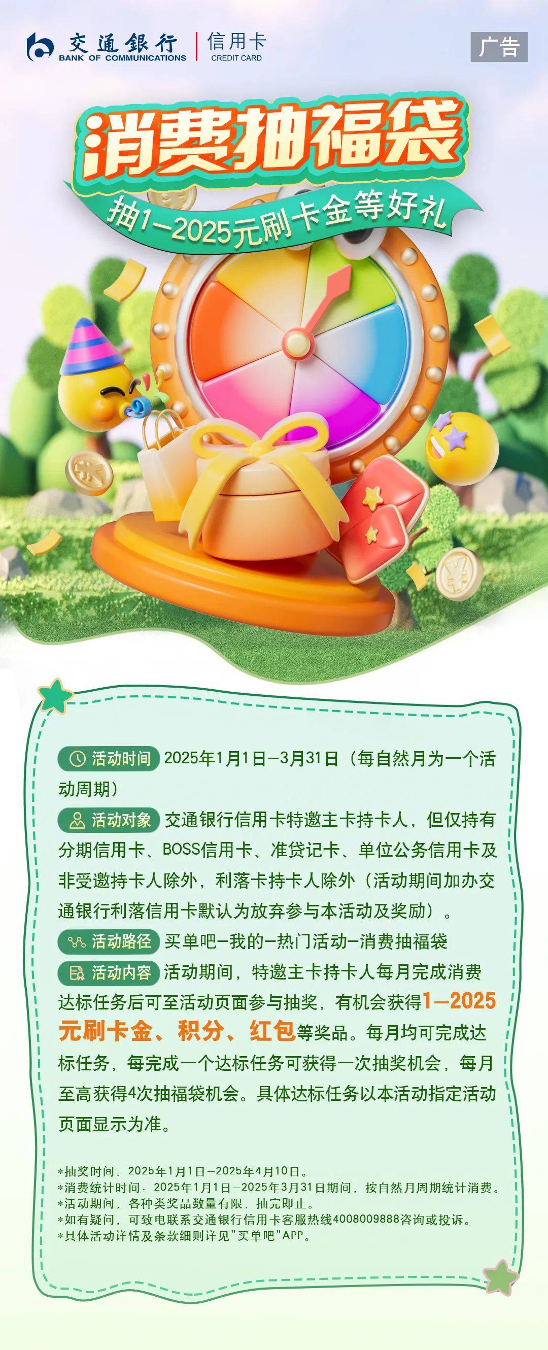 最备春第行0消，引领春季消费新潮流，引领春季消费新潮流，最备春第行0消