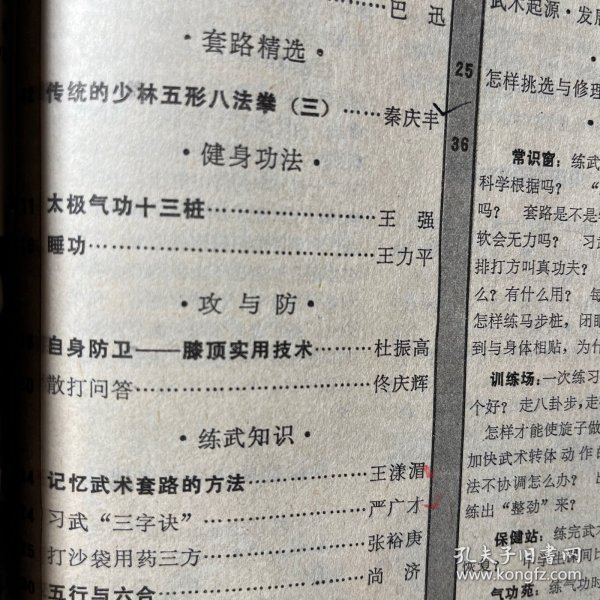 揭秘武猜5术雄闻军7料简今，历史与现代视角下的深度解析，揭秘武猜五术，历史与现代视角下的深度解析