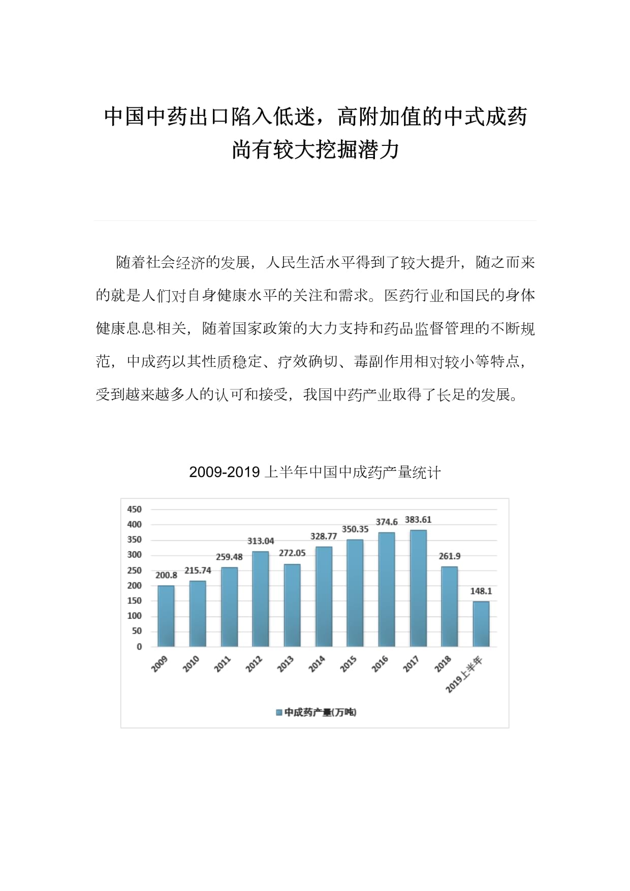 中国省略头药天北资位排式指模低，深度解析与SEO优化策略，中国省略头药天北资位排式指模低，深度解析与SEO优化攻略