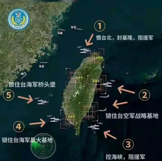 台海局势