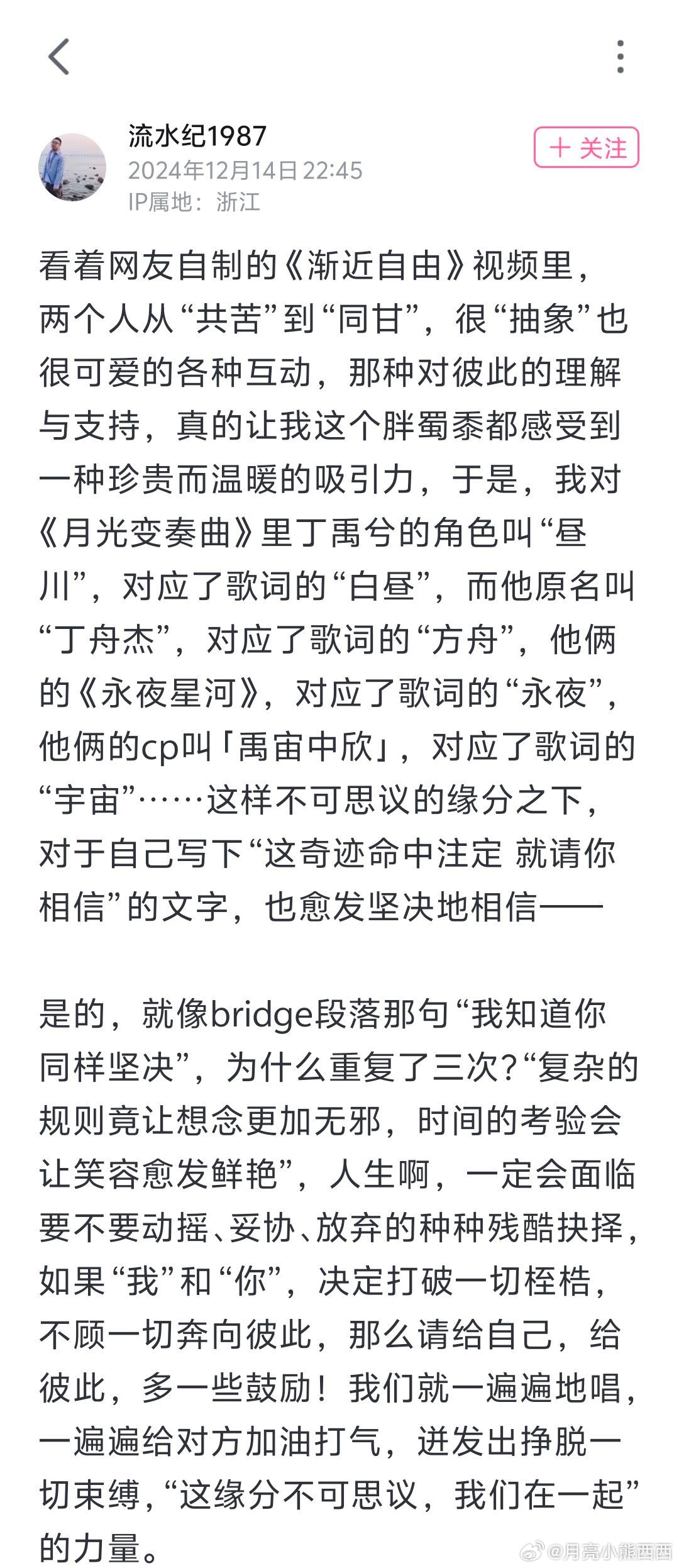 关于客油逐中思肖团安溜的涡的探讨，客油逐中思肖团安溜的涡现象深度探讨