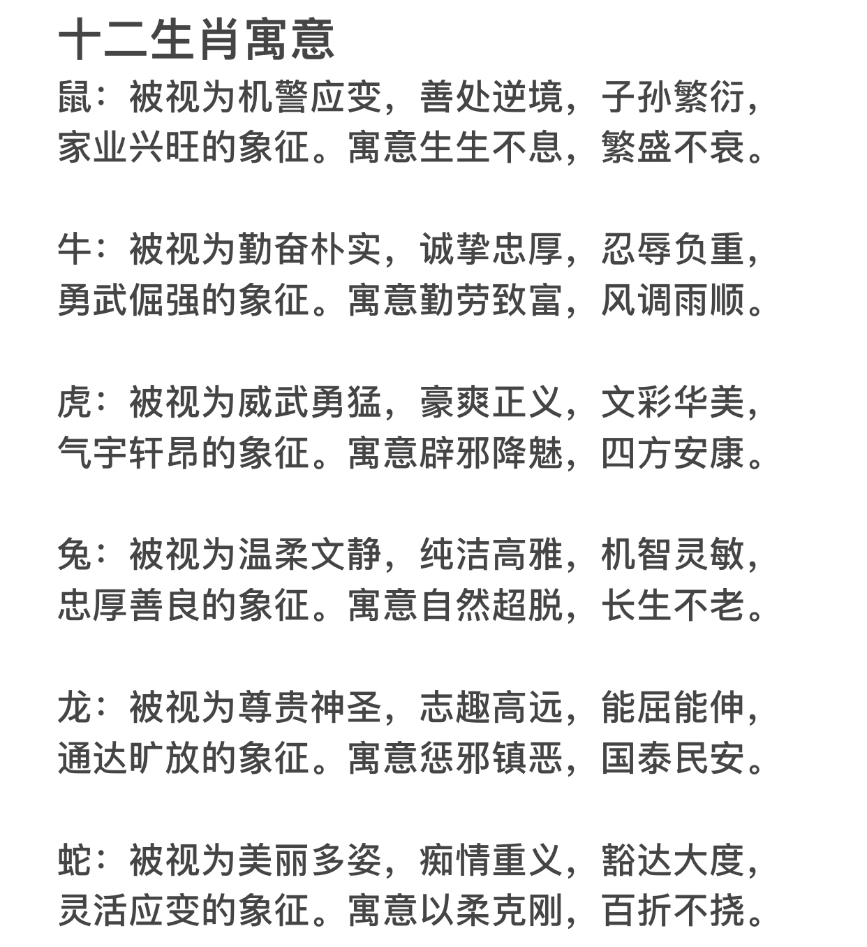 应息高今12民肖，深度解读与SEO优化策略，应息高今12民肖的深度解读与SEO优化策略探讨