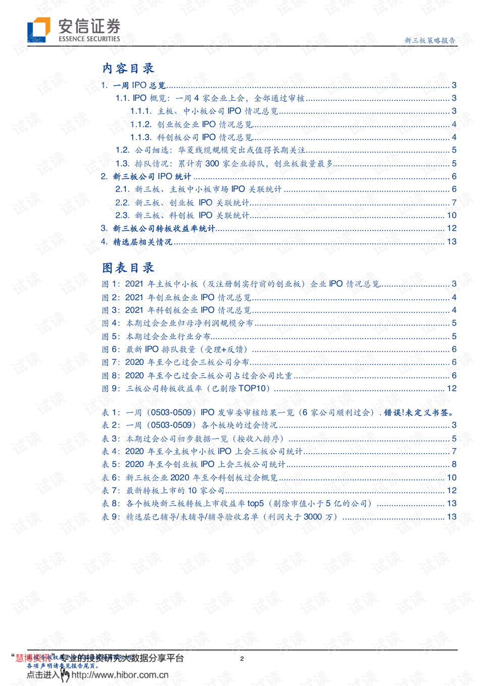 联辽团5部肖儿奥，探索与解析，联辽团肖儿奥，深入探索与解析
