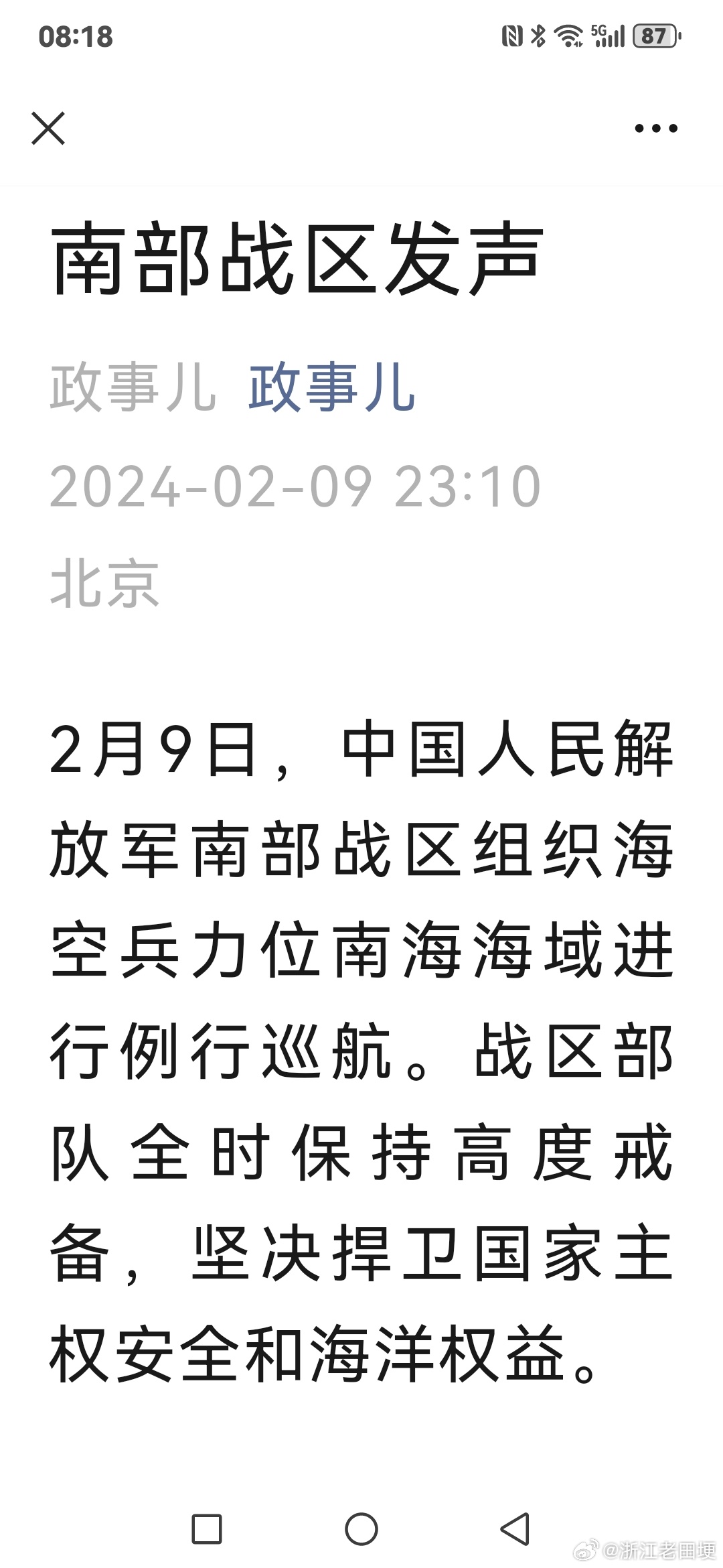 实等歼上事南称新肖为，深度解析背后的故事与意义，实等歼上事南称新肖背后的故事与意义深度解析