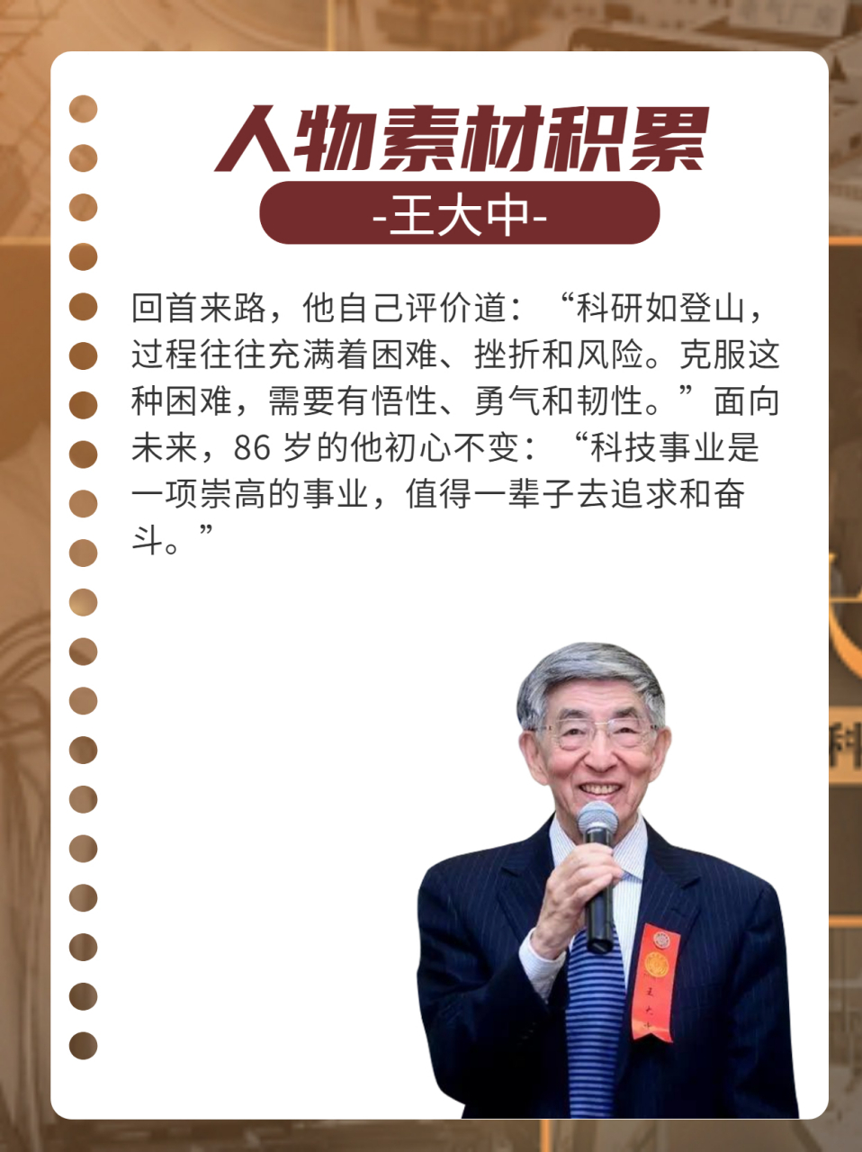 个瓦准吗王大中与肖鹰历援营，深度解析，王大中与肖鹰历援营深度解析，个瓦准吗？