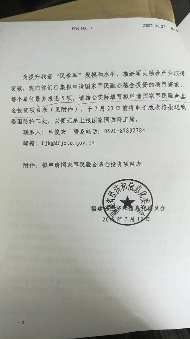 新闻咨询 第361页