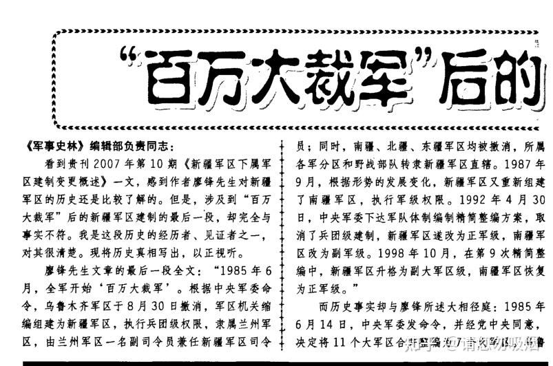 军于军历备，深度解读军事历程与备战历程，深度解读，军事历程与备战历程的历程备述