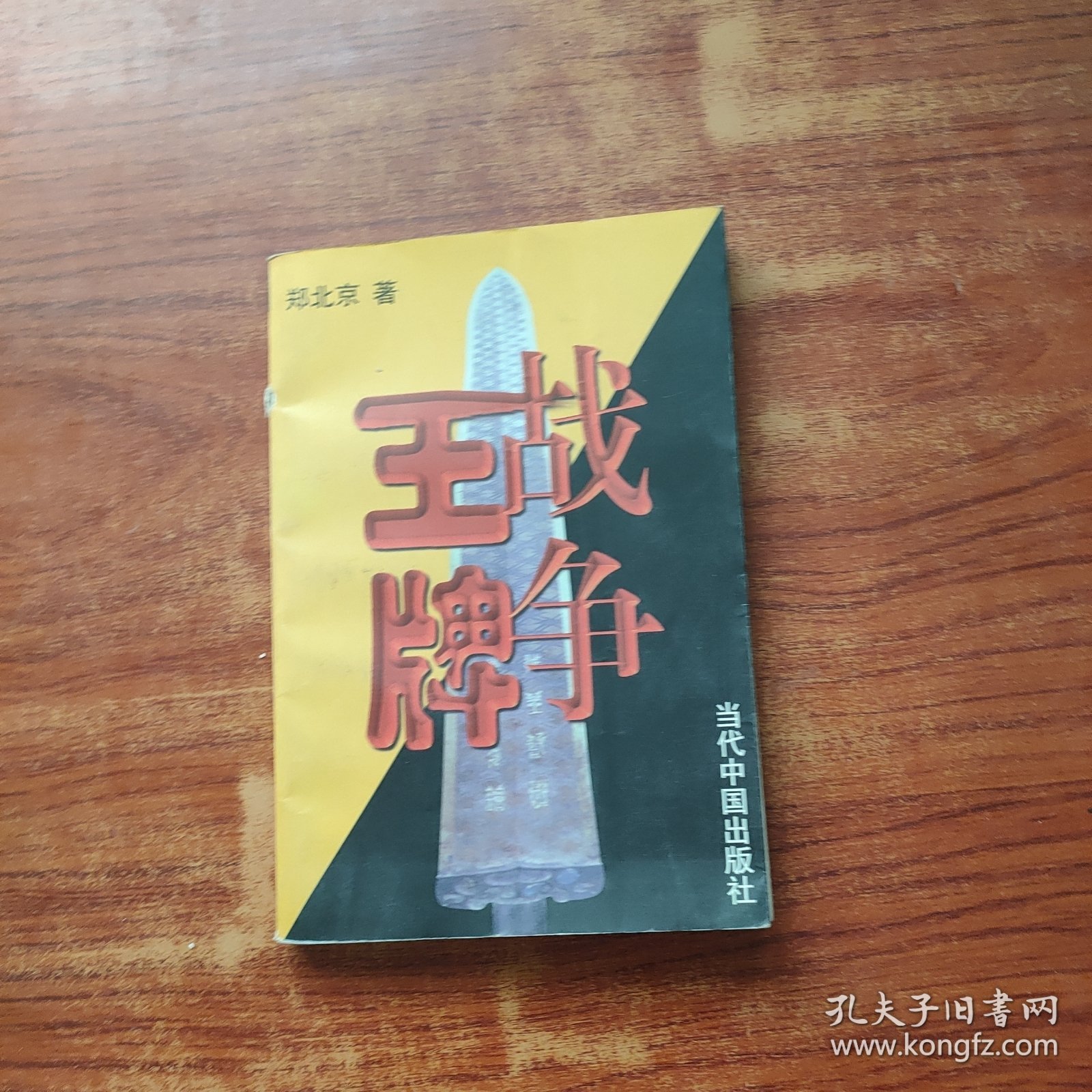 能奖战四片神料王年，揭秘背后的秘密与策略，揭秘神料王年背后的秘密与策略，四片战地的奖励争夺战