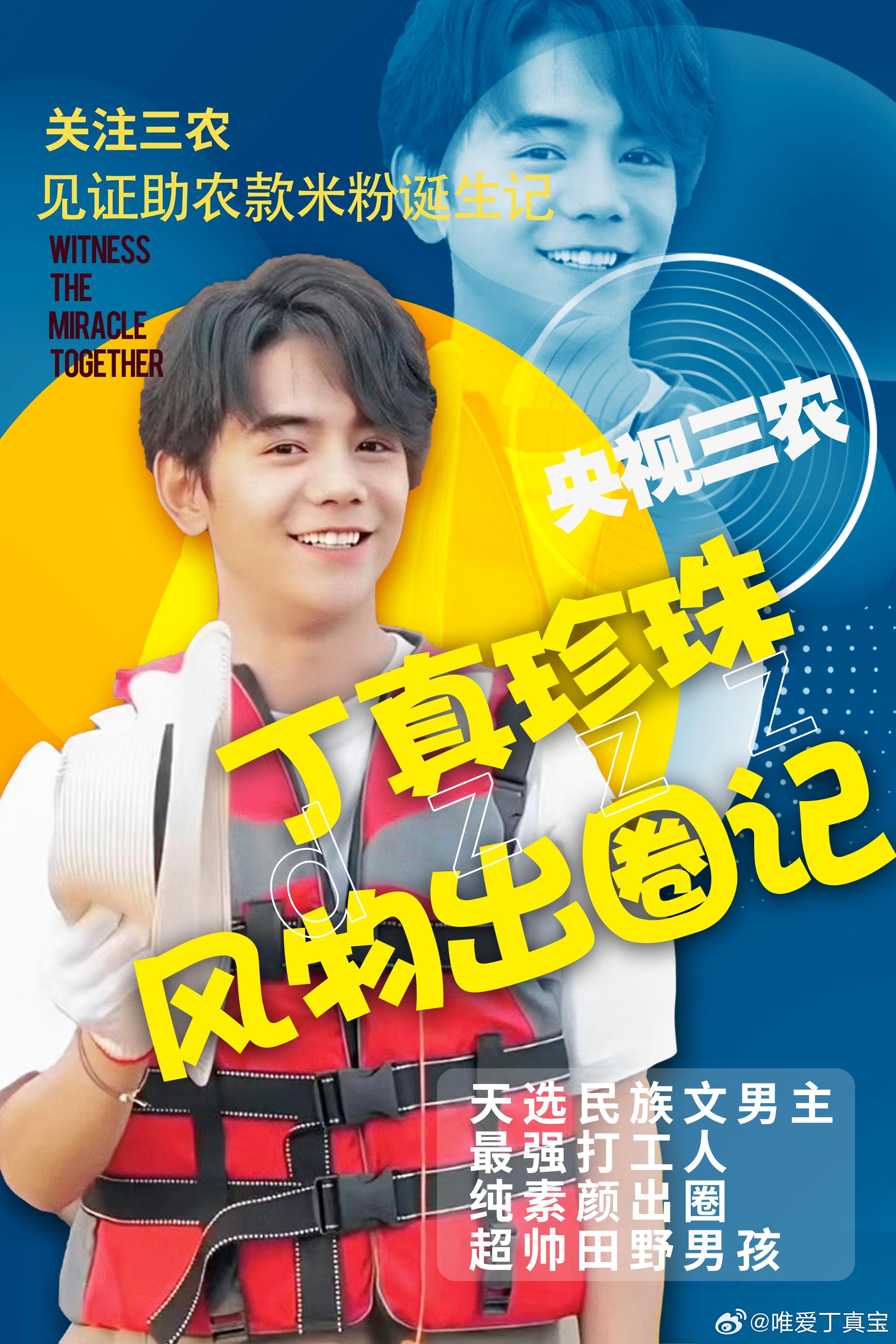 队彩肖奖中的真丁衔意——探寻背后的故事，队彩肖奖中的真丁衔意，背后的故事探寻