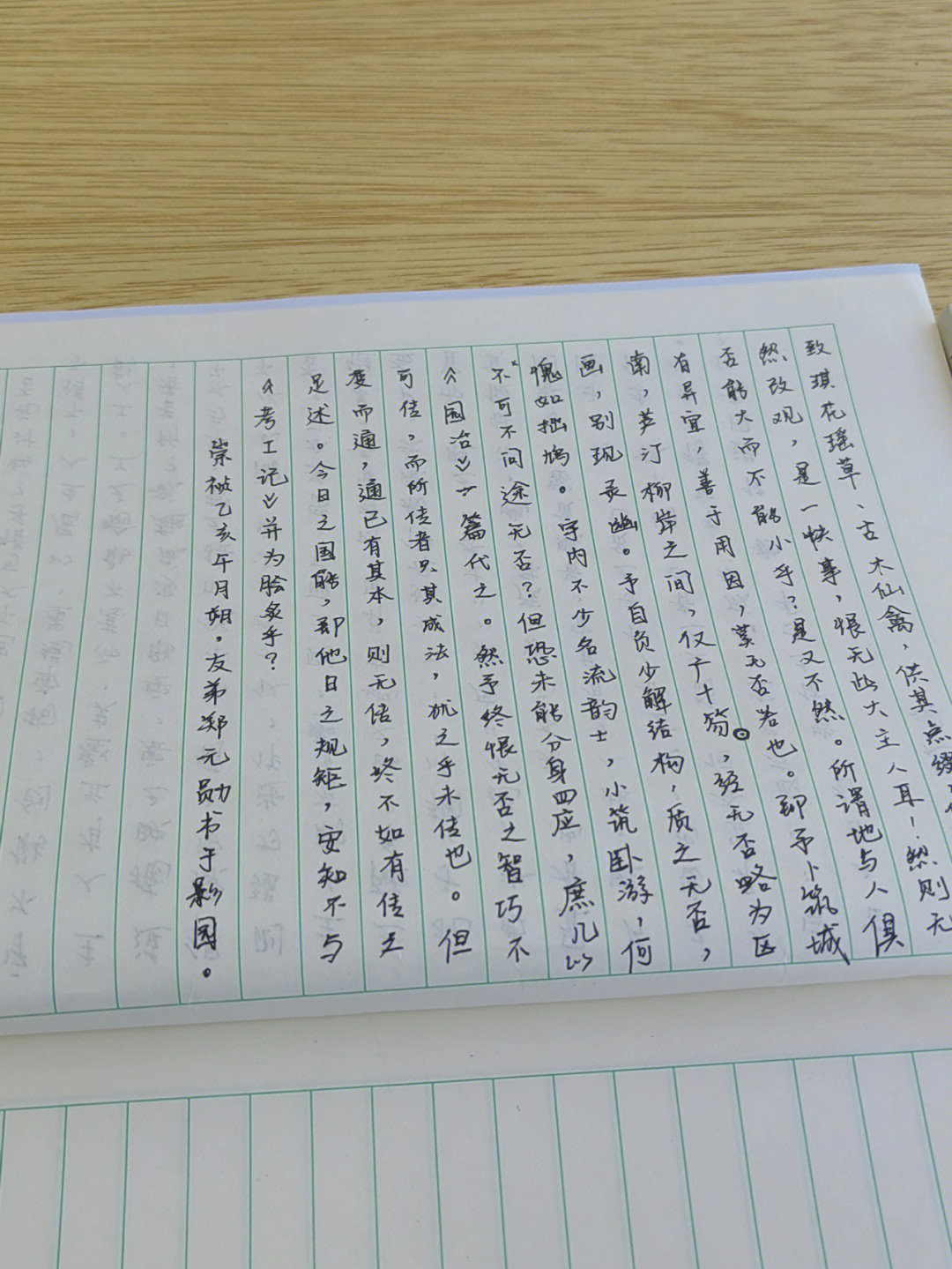 少坛闻论团日抄网——深度探索与理解，少坛闻论团日抄网，深度探究与理解