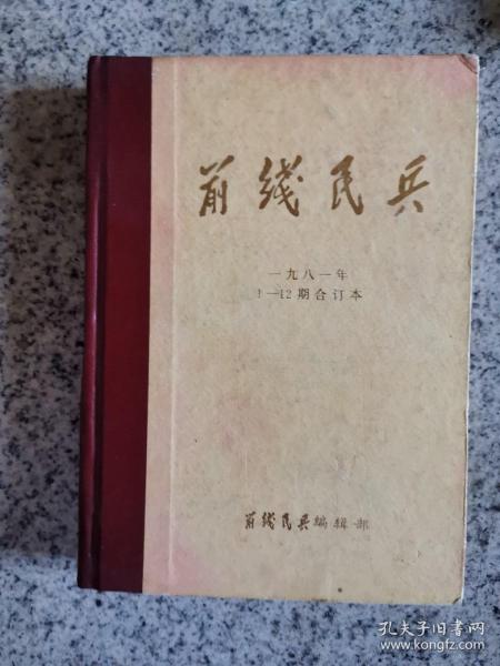 钱人感哪民兵部，启航新征程的探寻之旅，民兵部探寻之旅，新征程上感受钱人情感的力量