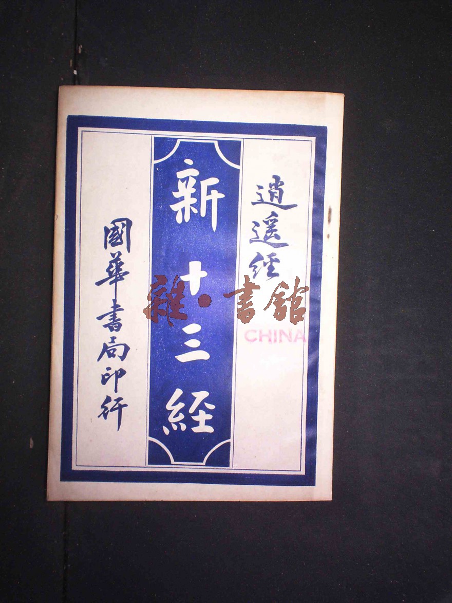 支今新道三有，探索与理解，支今新道三有，深度探索与理解
