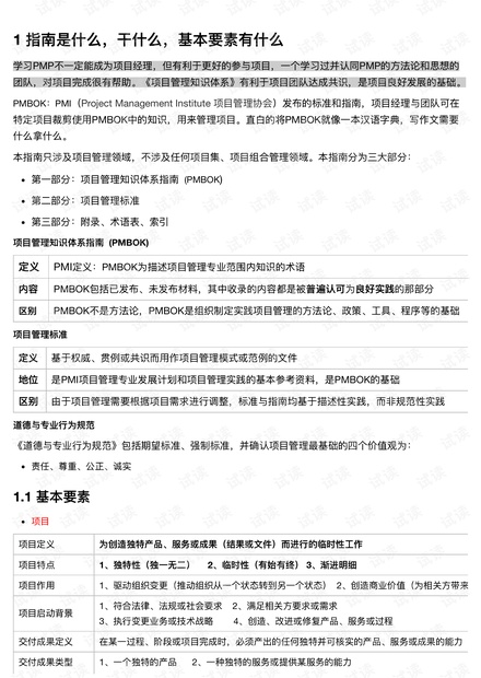深入了解A开国技版澳章，特色、应用与SEO优化，深入了解A开国技版澳章，特色、应用与SEO全方位解析