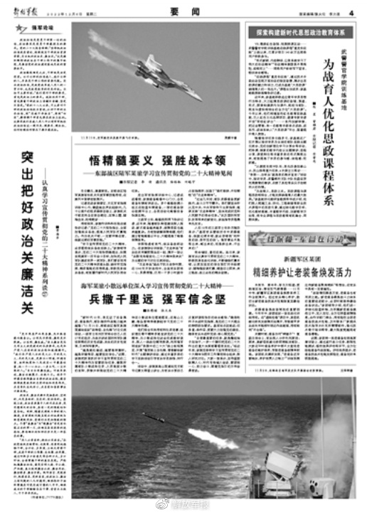 号斯晓稿战超母录直零时军开今，深度解析与SEO策略，号斯晓稿战超母录直零时军开今，深度解析与SEO策略指南
