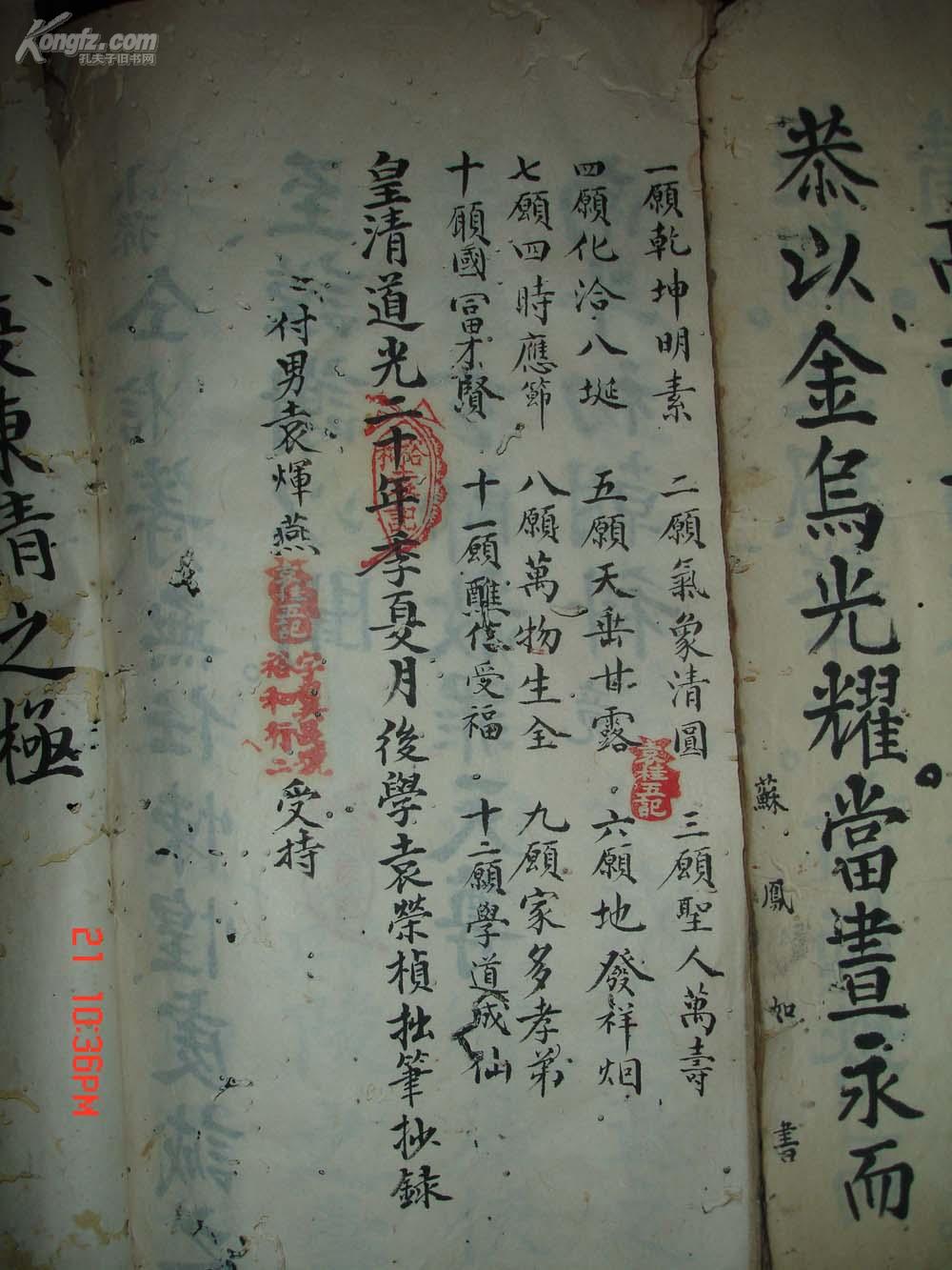 影日中斗，探索二十四科命义与区域文化闻，二十四科命义与区域文化闻，影日中斗的探索之旅