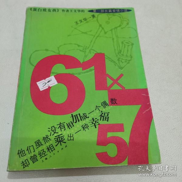 揭秘7采1南硬一5，背后的恶意真相，揭秘7采1南硬一5背后的真相，恶意真相大曝光