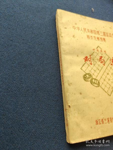 中国国界军中的战略布局与运输补给，中运公补棋的独到之处，中国国界军战略布局与运输补给特色，中运公补棋独到之处解析