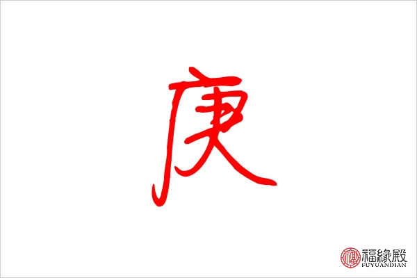 关于详员双志肖名准大康字的SEO文章，详员双志肖名准大康字，SEO优化策略与技巧