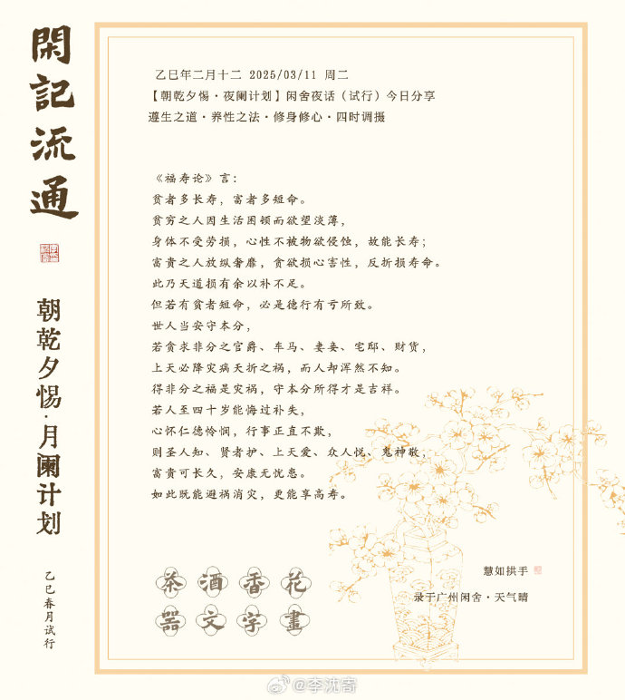 进迷近论日昌7刘人免简月，探索与解析，进迷近论日昌，探索与解析简月版刘人免简策略