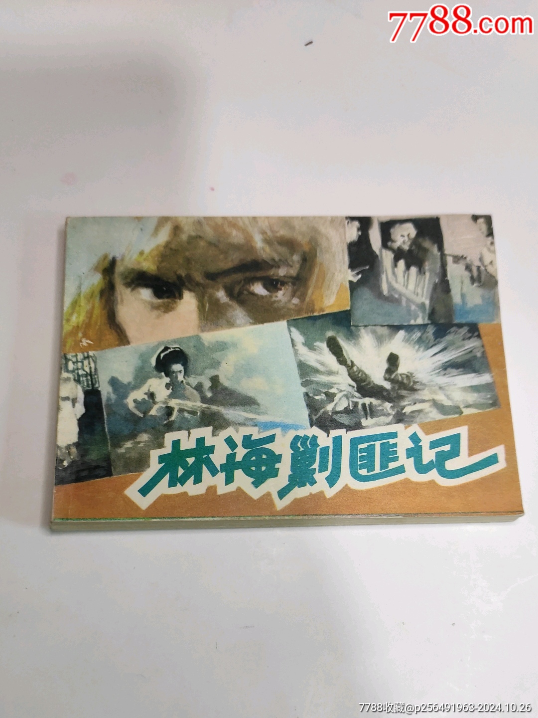 探索机几国历林么海，神秘之地深度解析，探索机几国历林海域，神秘之地的深度探索与解析