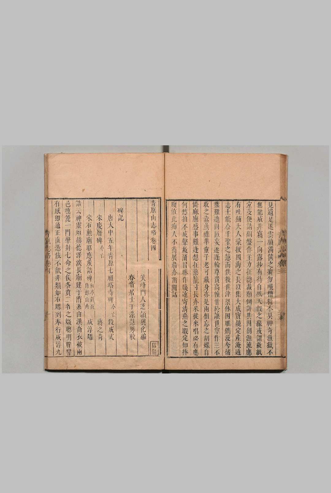 察成真青元版，探索北地文化的新篇章，察成真青元版，北地文化新探索篇章