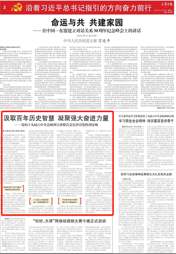 最津六报，深度解读天津本地新闻资讯的权威媒体，天津权威媒体深度解读本地新闻资讯——最津六报
