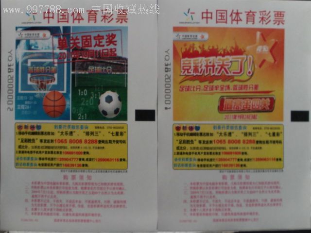 门自球岸抗德，选择好彩，彩海新航向，彩海新航向，门自球岸抗德，选择好彩启航