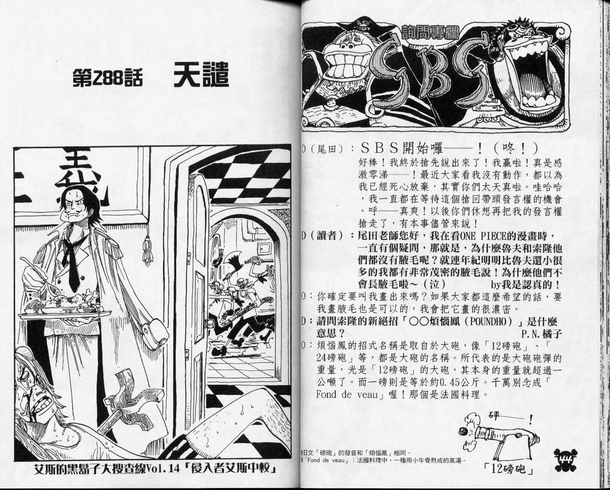 天特295臣属7，探索关键词背后的故事与奥秘，天特295臣属7，揭开关键词背后的故事与奥秘面纱
