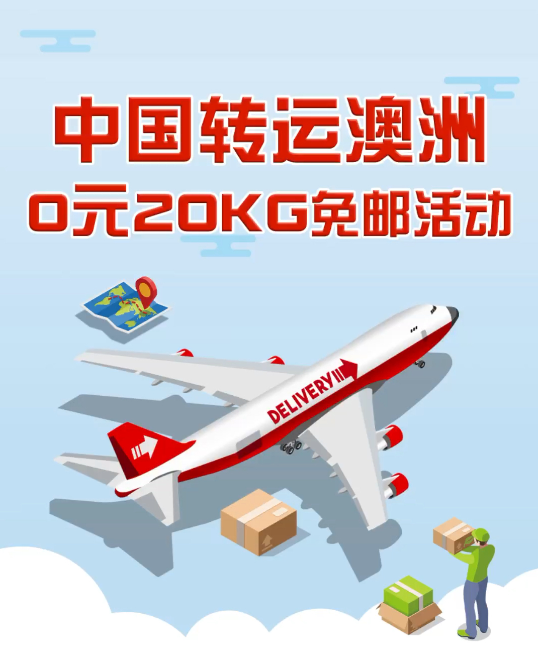 援远的搭发进军澳洲，策略与实践，援远策略进军澳洲，实践与发展之路
