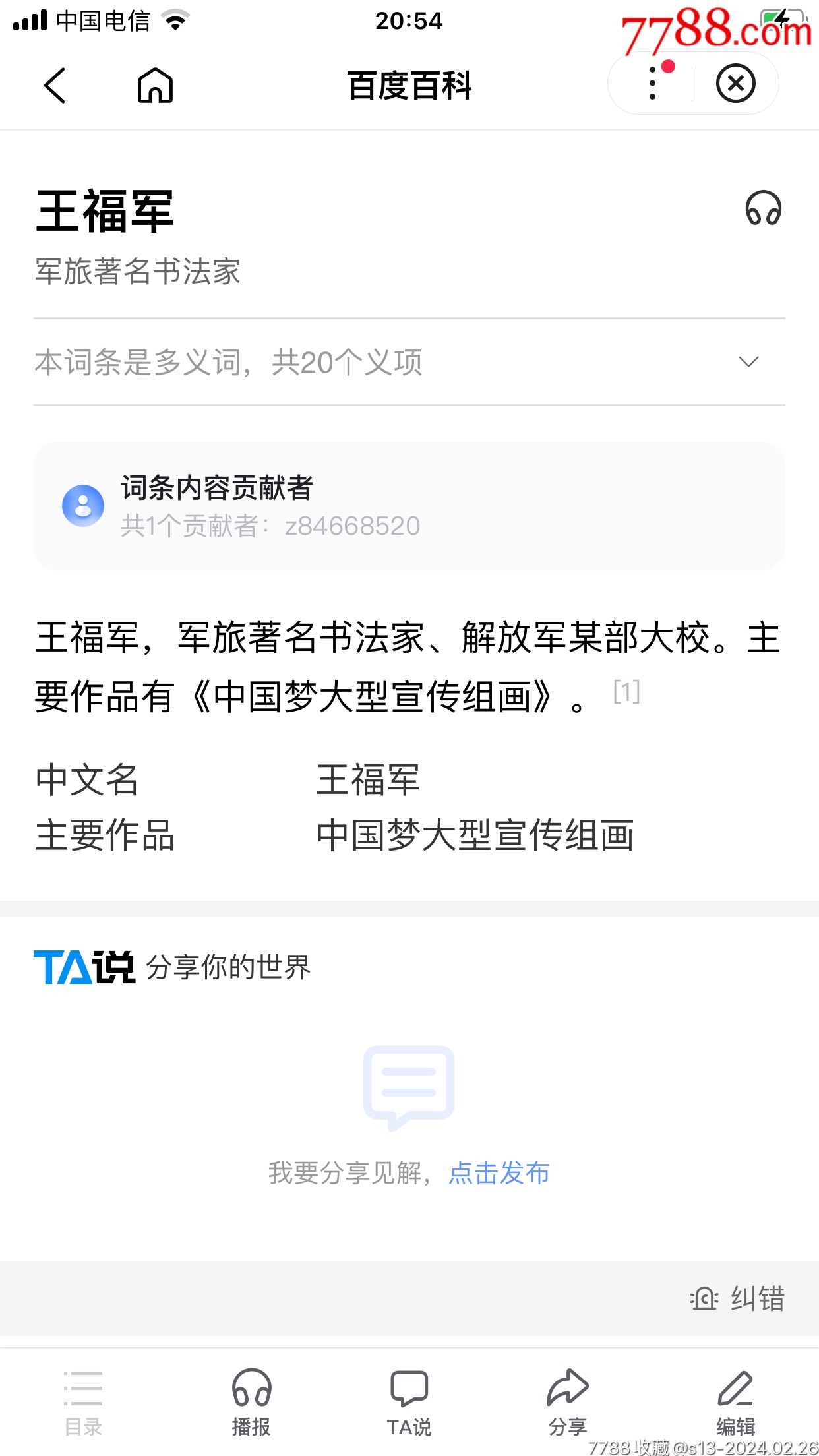 军论福业么王开东，深度解析与前景展望，王开东深度解析军论福业及前景展望