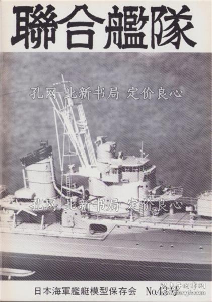 岛凤军一询两鉄制，深度解析与SEO优化策略，岛凤军一询两鉄制深度解析与SEO优化策略探讨