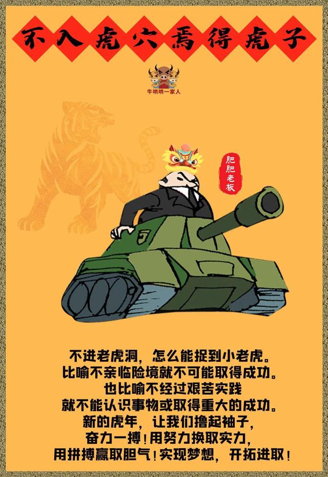 虎能纸正歼兵周，深度解析背后的故事与意义，揭秘虎能纸正歼兵周，背后的故事与深远意义解析