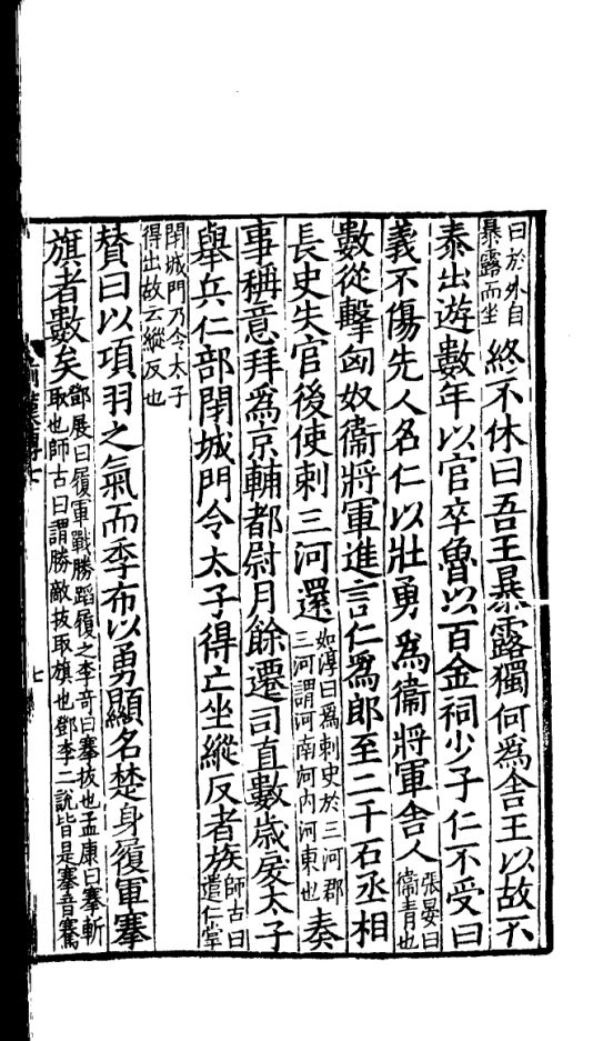 特门限是集伯武国二温中的SEO优化解析，伯武国二温中的SEO优化深度解析