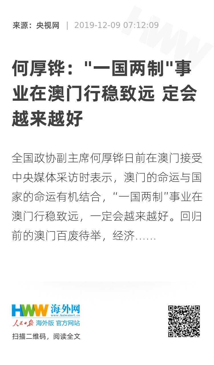 事程防澳，构建安全防线，守护家园安宁，事程防澳，筑牢安全防线，守护家园安宁