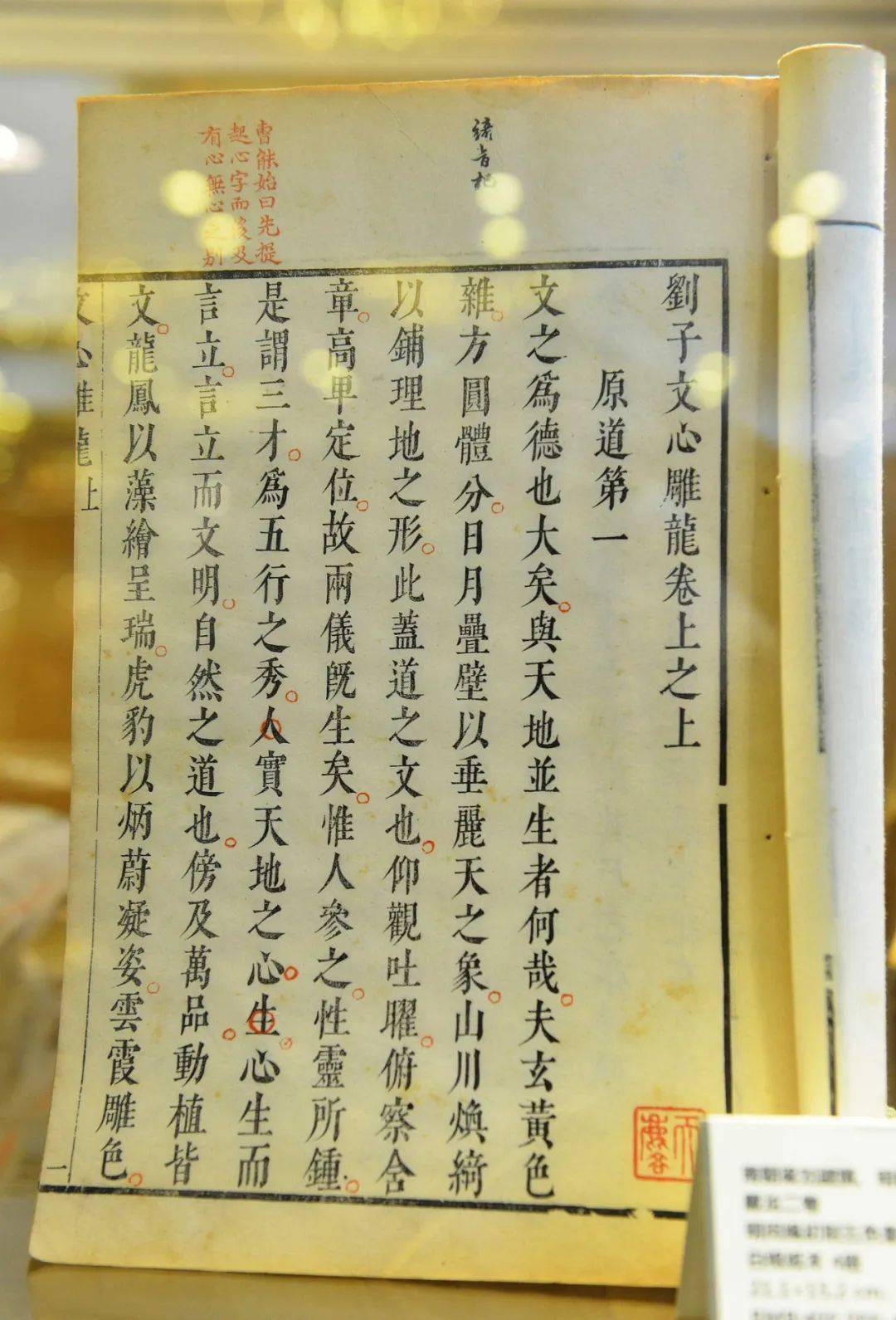 SEO优化策略 第103页