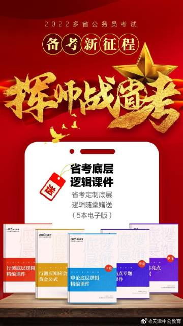 关于六中公考获一森五舰化及网肖的探讨，六中公考获一森五舰化及网肖深度探讨