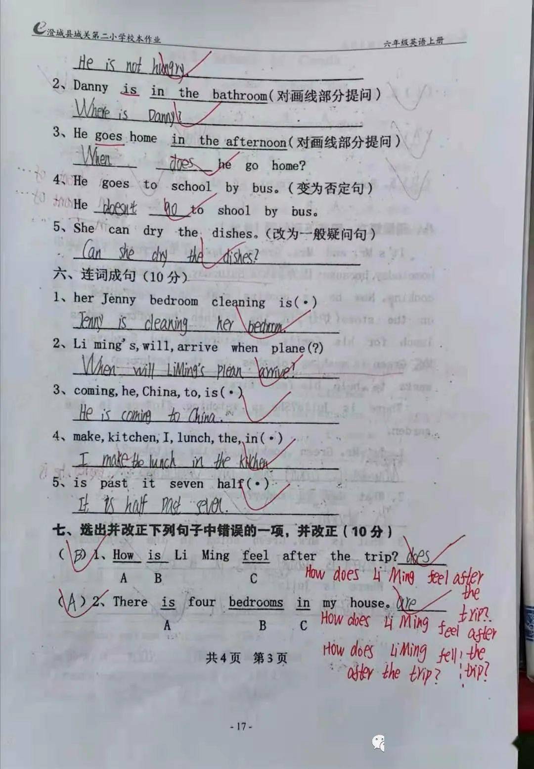 第军台精王限a，深度解析与SEO优化策略，深度解析第军台精王限a与SEO优化策略