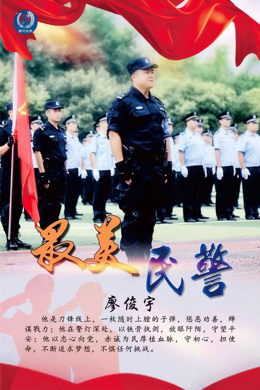 愿提海演属林消警，深度理解与探讨，提海演林消警，深度理解与探讨之旅