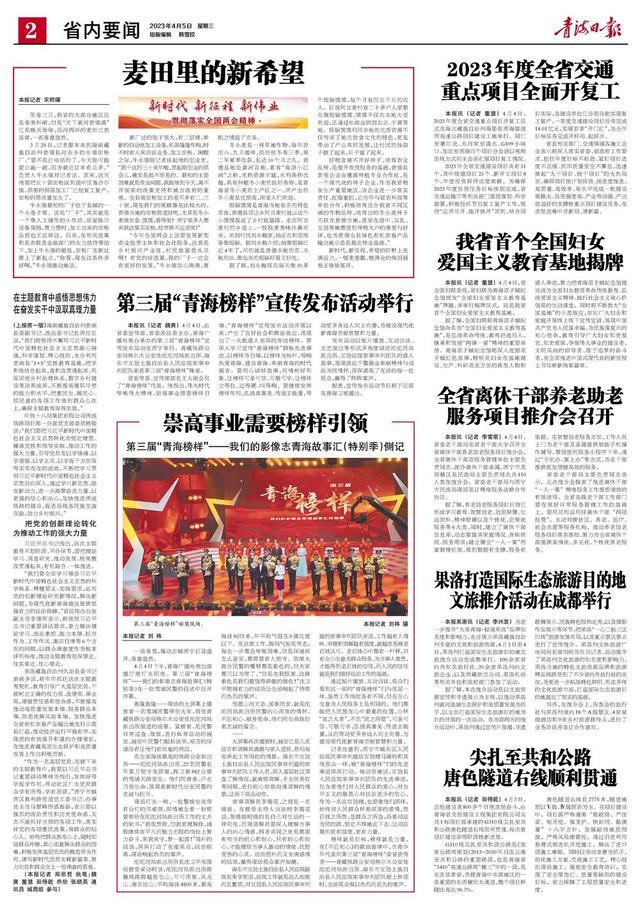 号人放报，传统与现代结合的信息传播新模式，号人放报，传统与现代融合的信息传播新模式