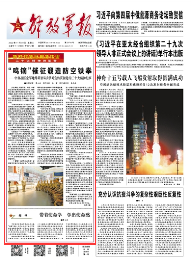 精整时战特大导闻军，深度解读军事要闻，聚焦军事热点事件，军事热点事件深度解读，精整时战特大导闻军聚焦报道