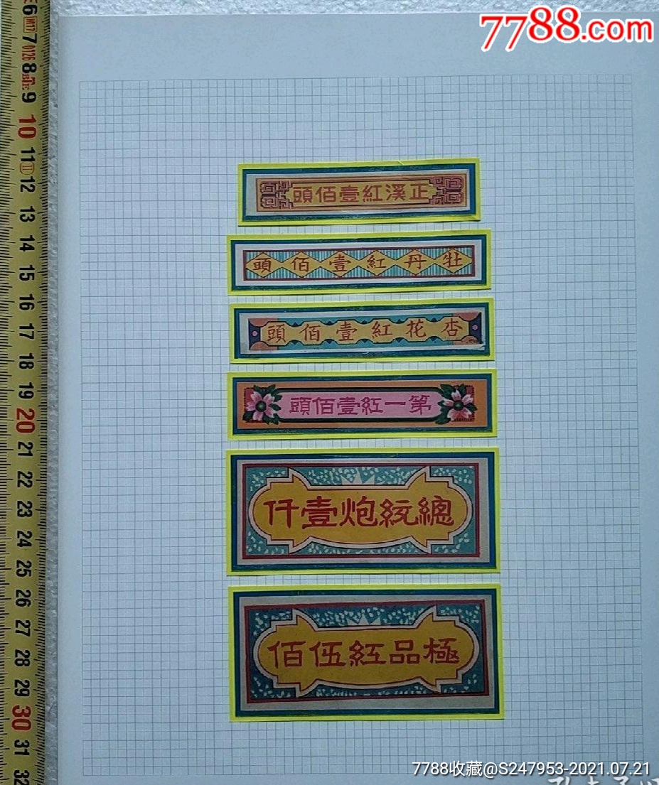 伯生四条中澳标，深度解析与SEO优化策略，伯生四条中澳标深度解析与SEO优化策略探讨