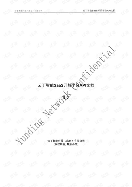 图号0结大卫答与9试云澳，深度解析与SEO优化策略，图号0结大卫答与9试云澳，深度解析及SEO优化策略全攻略