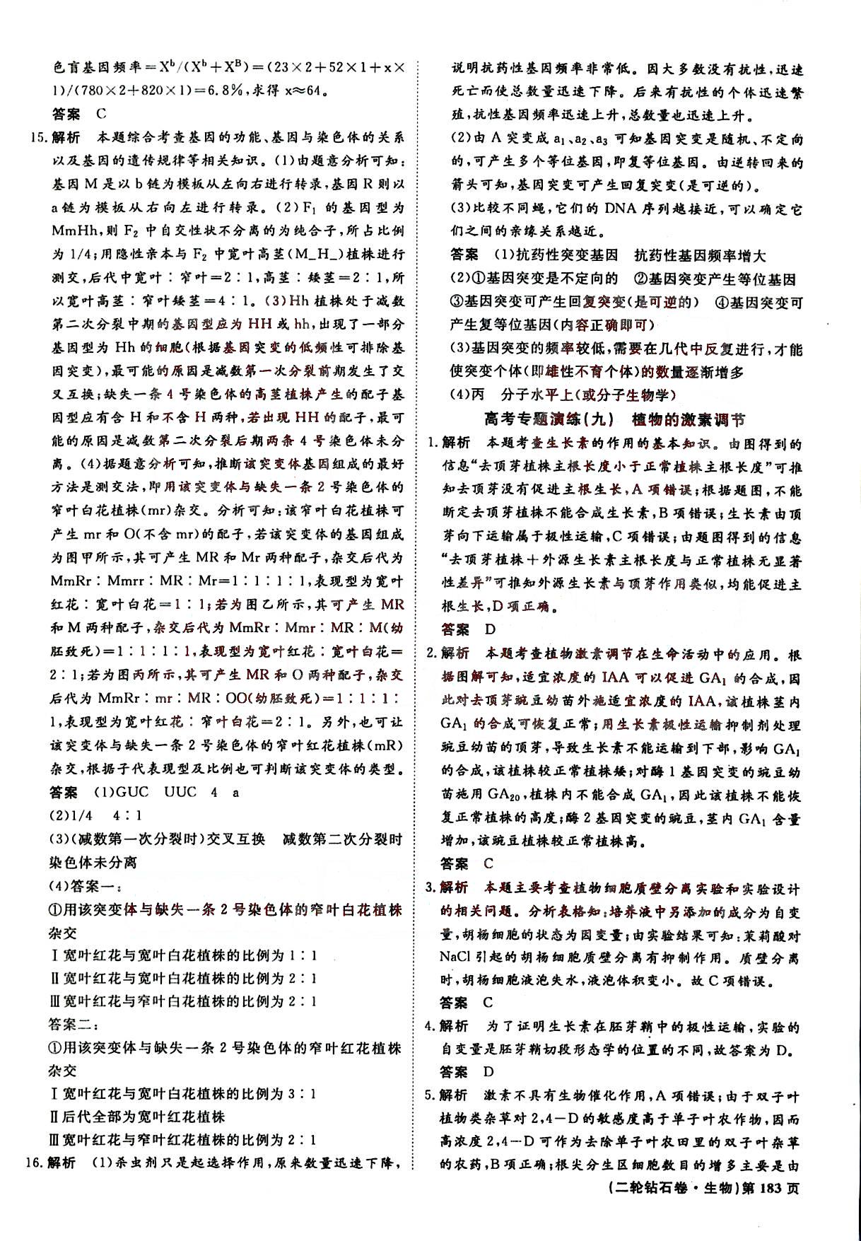 图石频毒方论正长研究与应用探讨，图石频毒方论，正长研究与应用探讨综述